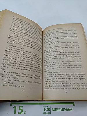 Имя для ведьмы