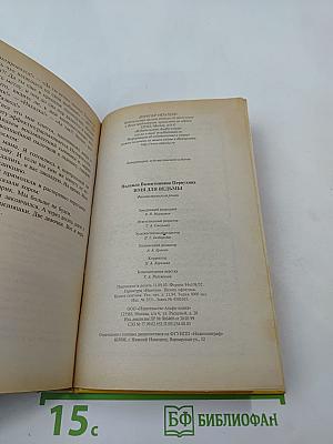 Имя для ведьмы