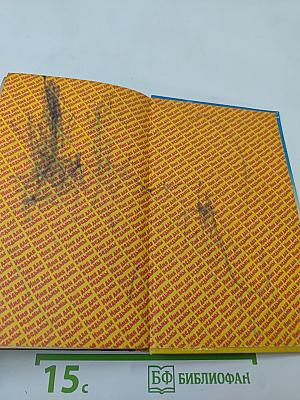 Имя для ведьмы