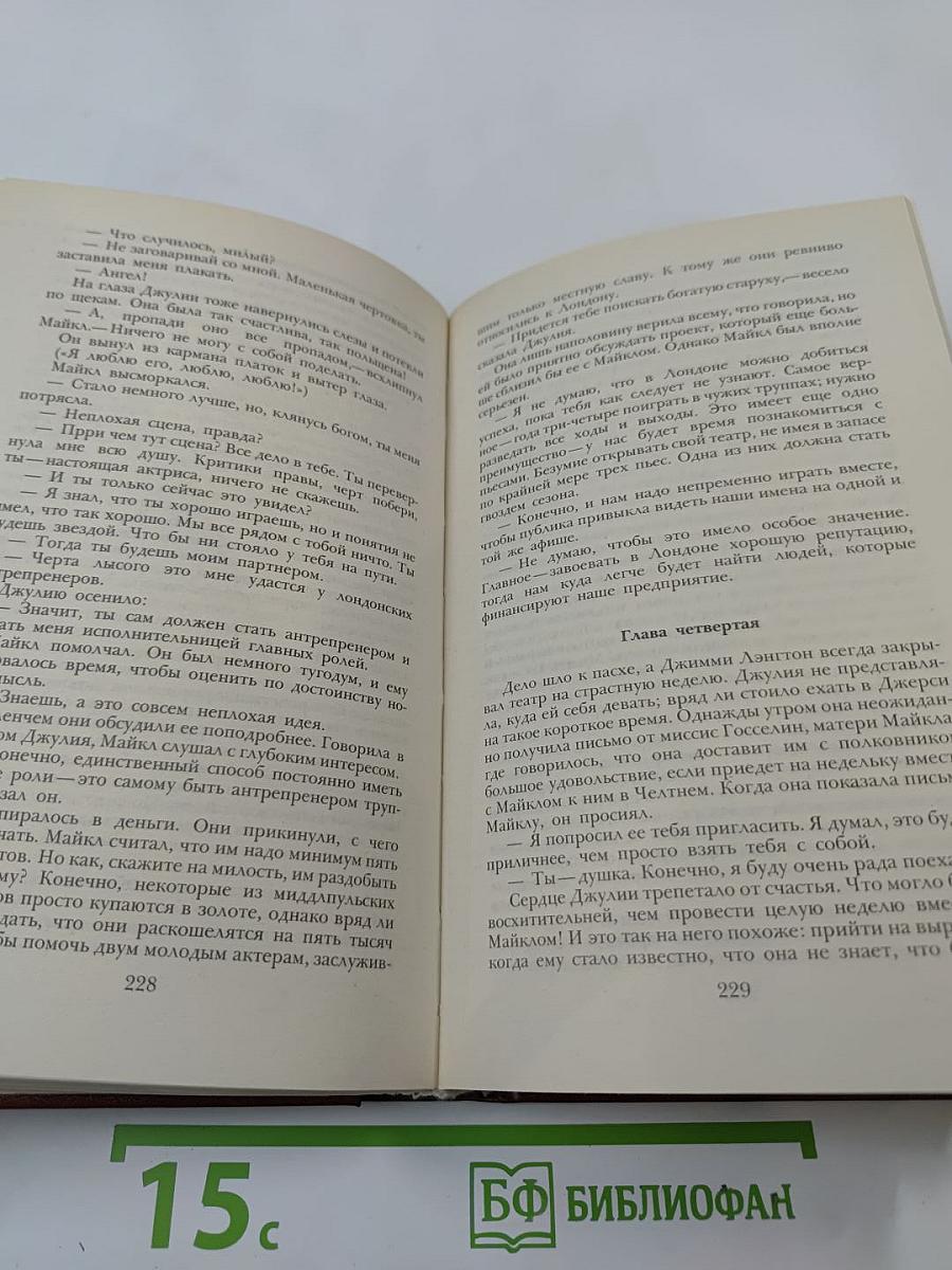 Луна и грош. Театр. Рассказы