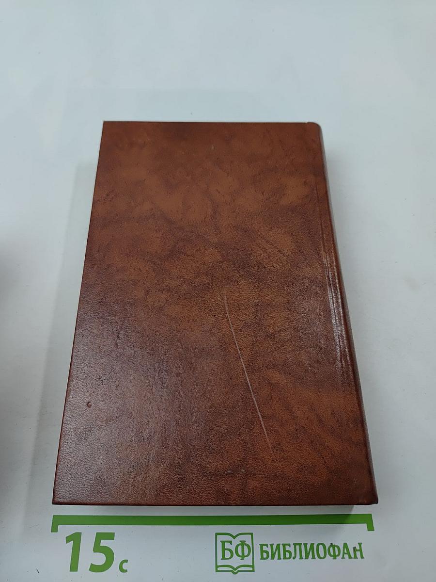 Луна и грош. Театр. Рассказы