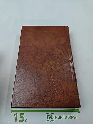 Луна и грош. Театр. Рассказы