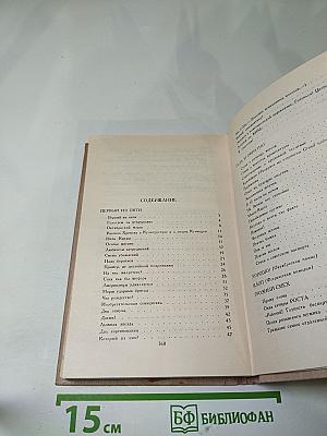 Владимир Маяковский. Собрание сочинений в шести томах. Том 5