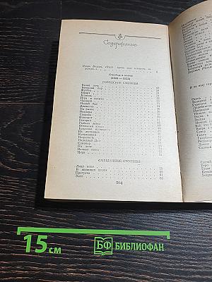 Стихотворения и поэмы
