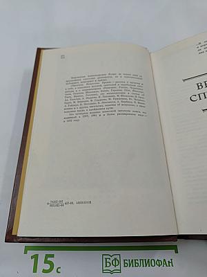 Писатель Искусство Время