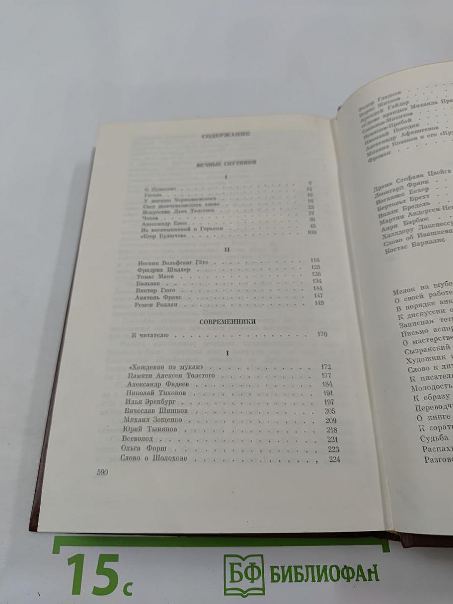 Писатель Искусство Время