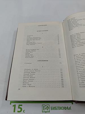 Писатель Искусство Время
