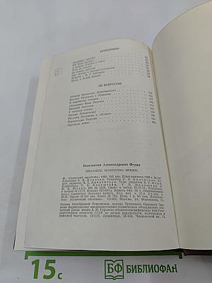 Писатель Искусство Время