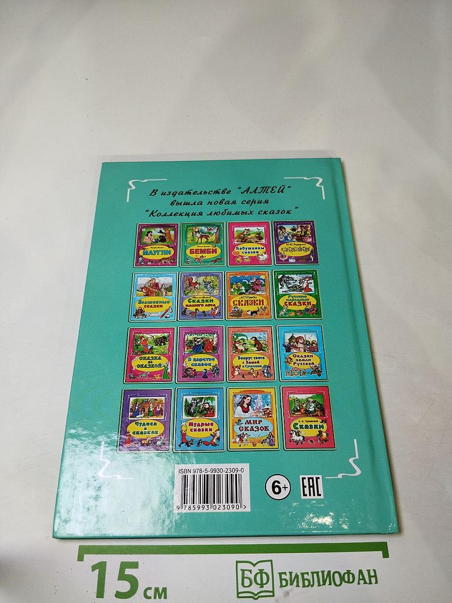 Добрые сказки