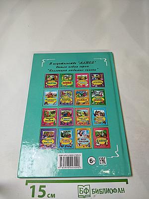 Добрые сказки