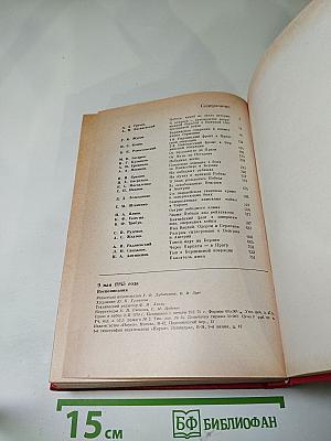 9 Мая 1945 Года