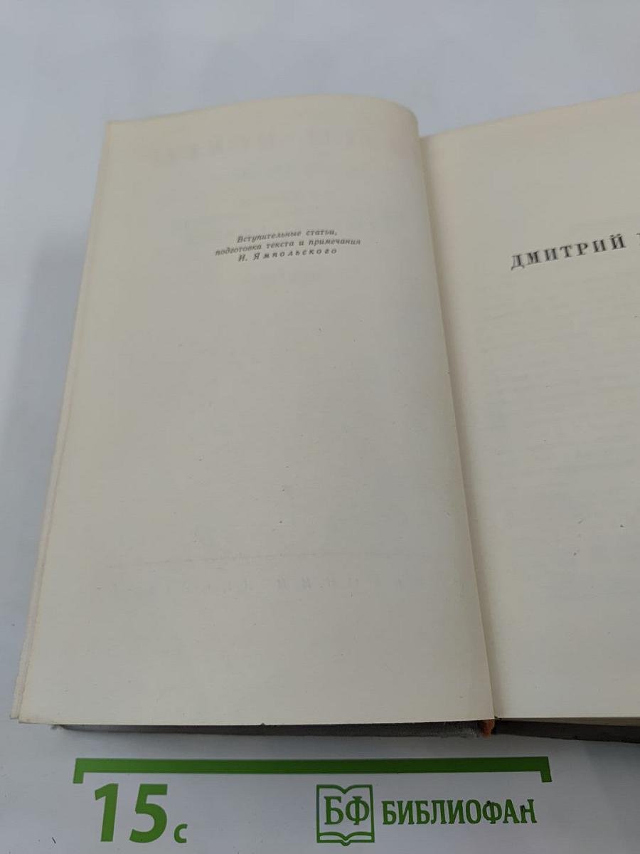 Поэты „Искры“. Том II