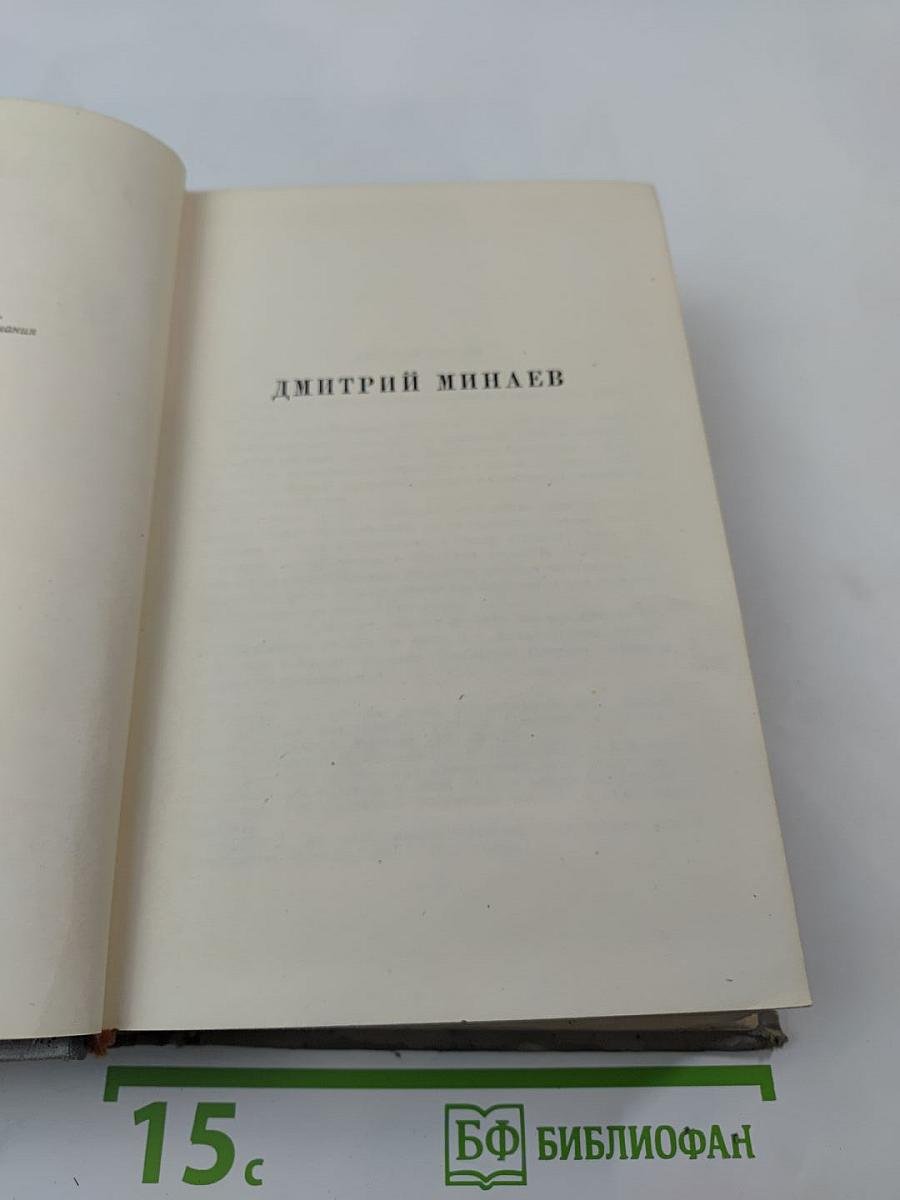 Поэты „Искры“. Том II