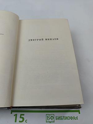 Поэты „Искры“. Том II