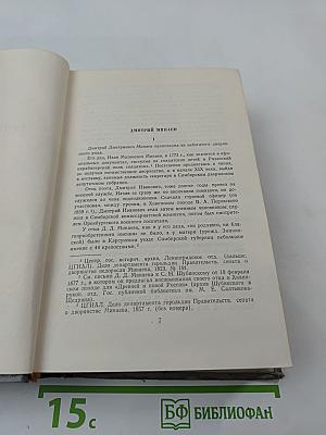 Поэты „Искры“. Том II