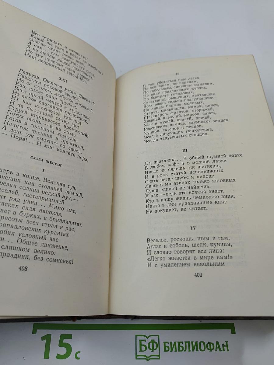 Поэты „Искры“. Том II