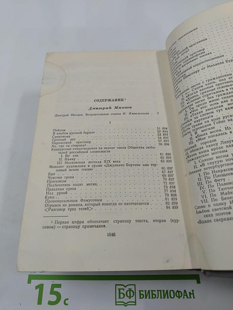 Поэты „Искры“. Том II