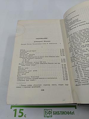 Поэты „Искры“. Том II