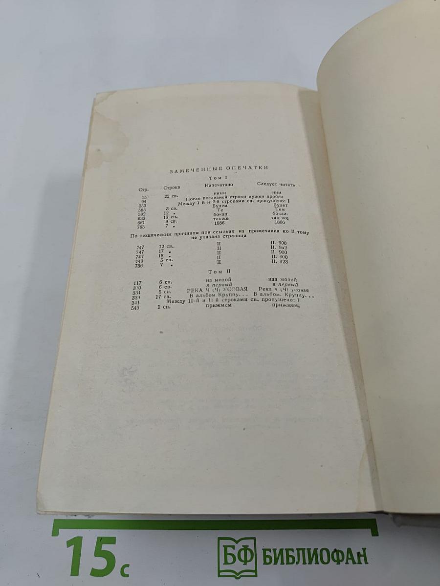 Поэты „Искры“. Том II