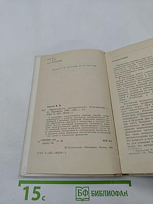 Эффективность диагностических исследований