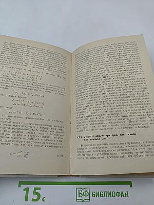 Эффективность диагностических исследований