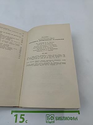 Эффективность диагностических исследований