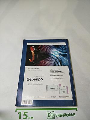 Рекомендательные протоколы интенсивной терапии у больных в критических состояниях