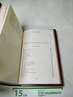 Г.Р. Державин. Сочинения