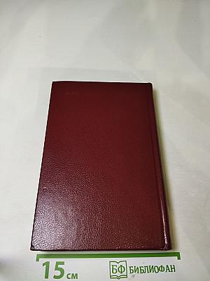 Г.Р. Державин. Сочинения