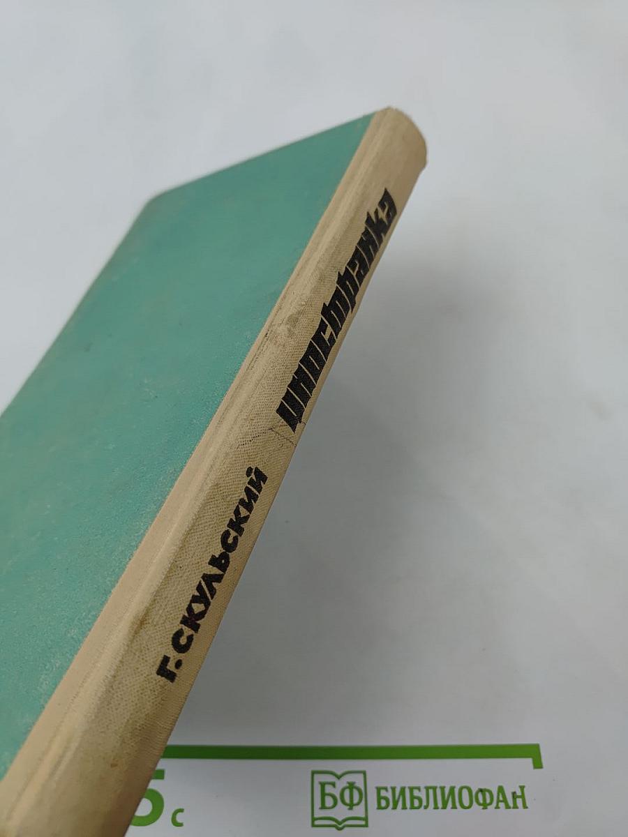 Иностранка и другие повести и рассказы