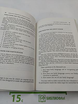 Effective Therapeutic Communications