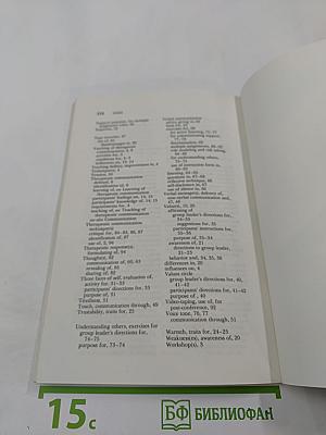 Effective Therapeutic Communications