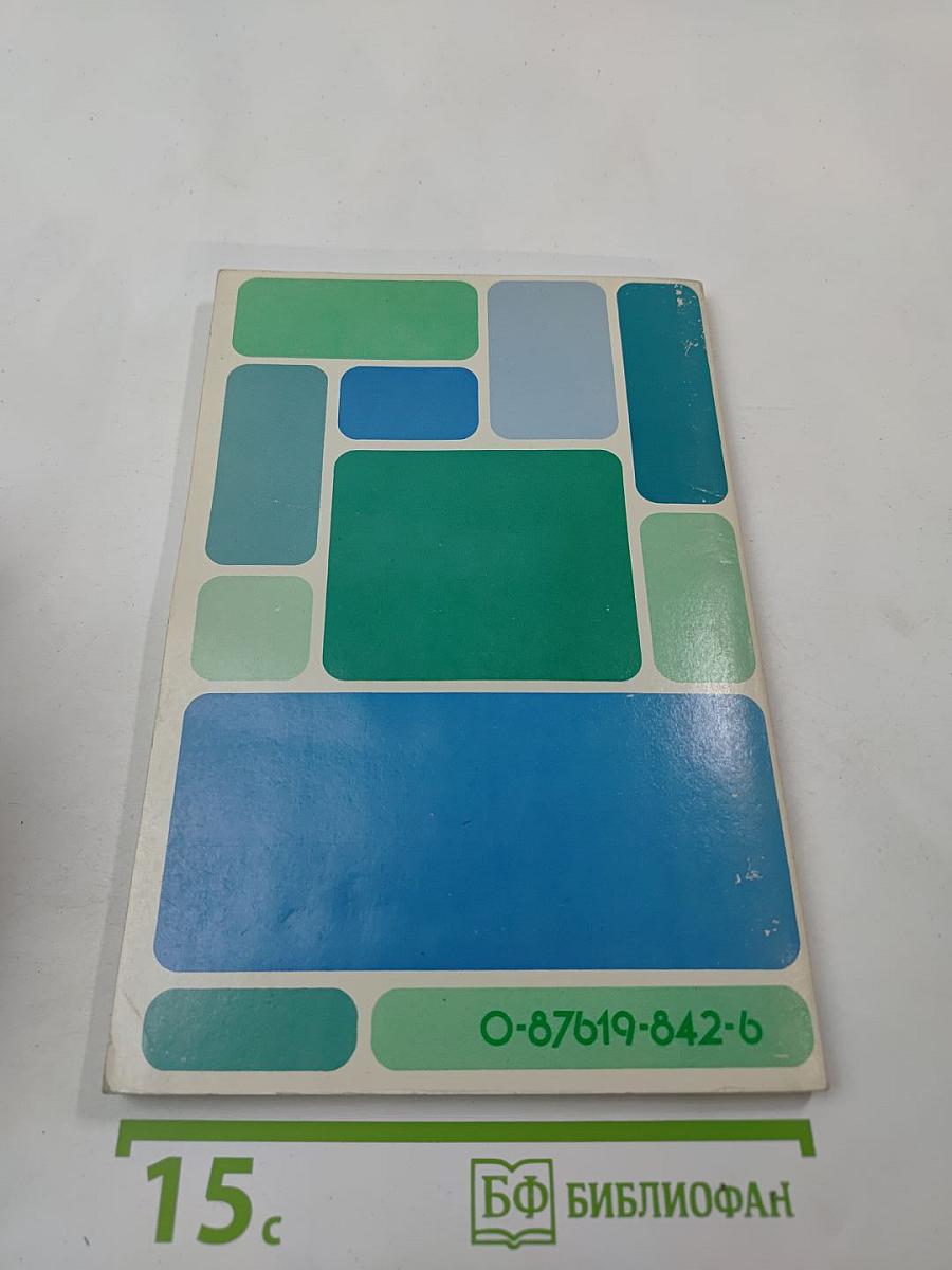 Effective Therapeutic Communications