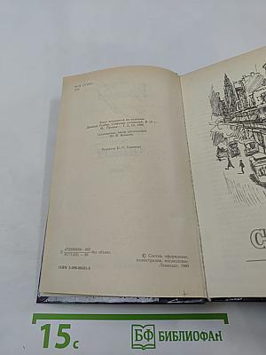 Стоик Оплот