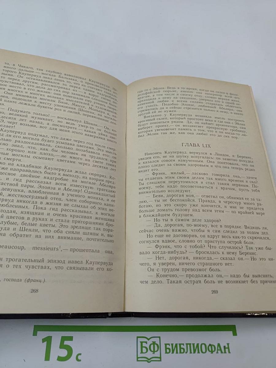 Стоик Оплот