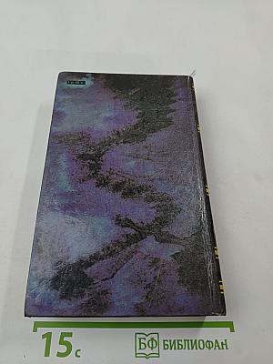 Стоик Оплот