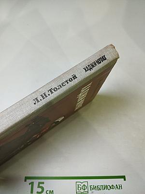 Хаджи-Мурат