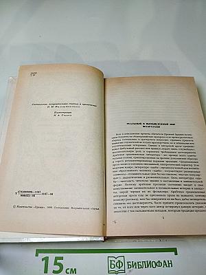 Синдбад-мореход. Избранные сказки, рассказы и повести из 'Тысячи и одной ночи'