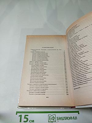 Синдбад-мореход. Избранные сказки, рассказы и повести из 'Тысячи и одной ночи'
