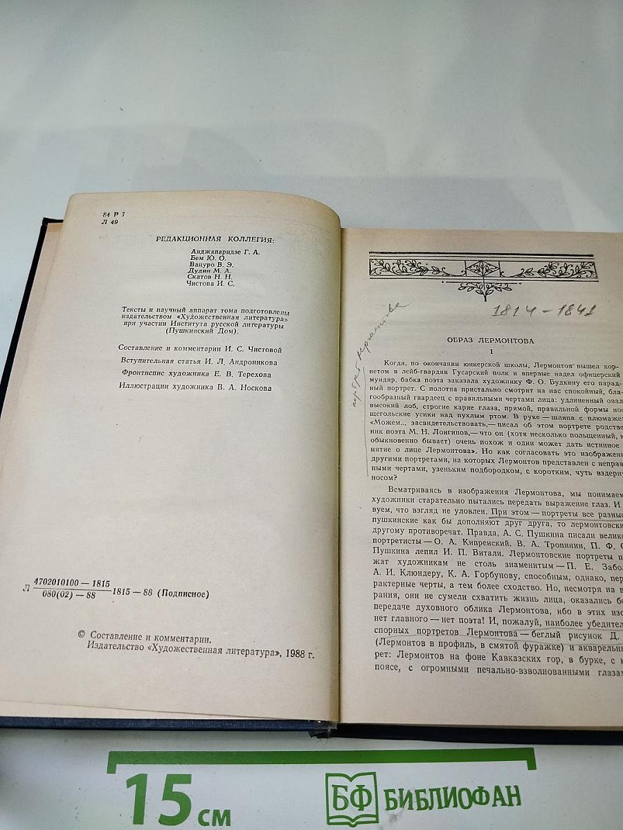 Сочинения. Том 1