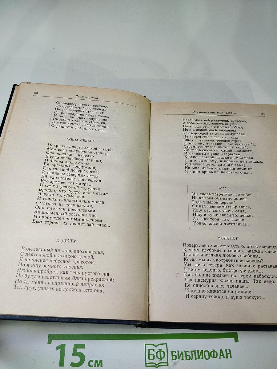 Сочинения. Том 1