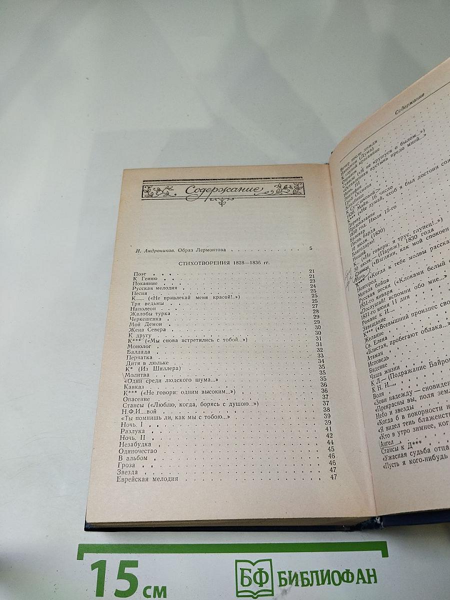 Сочинения. Том 1