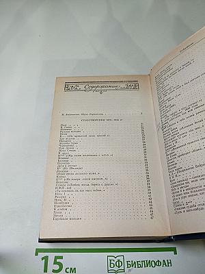 Сочинения. Том 1