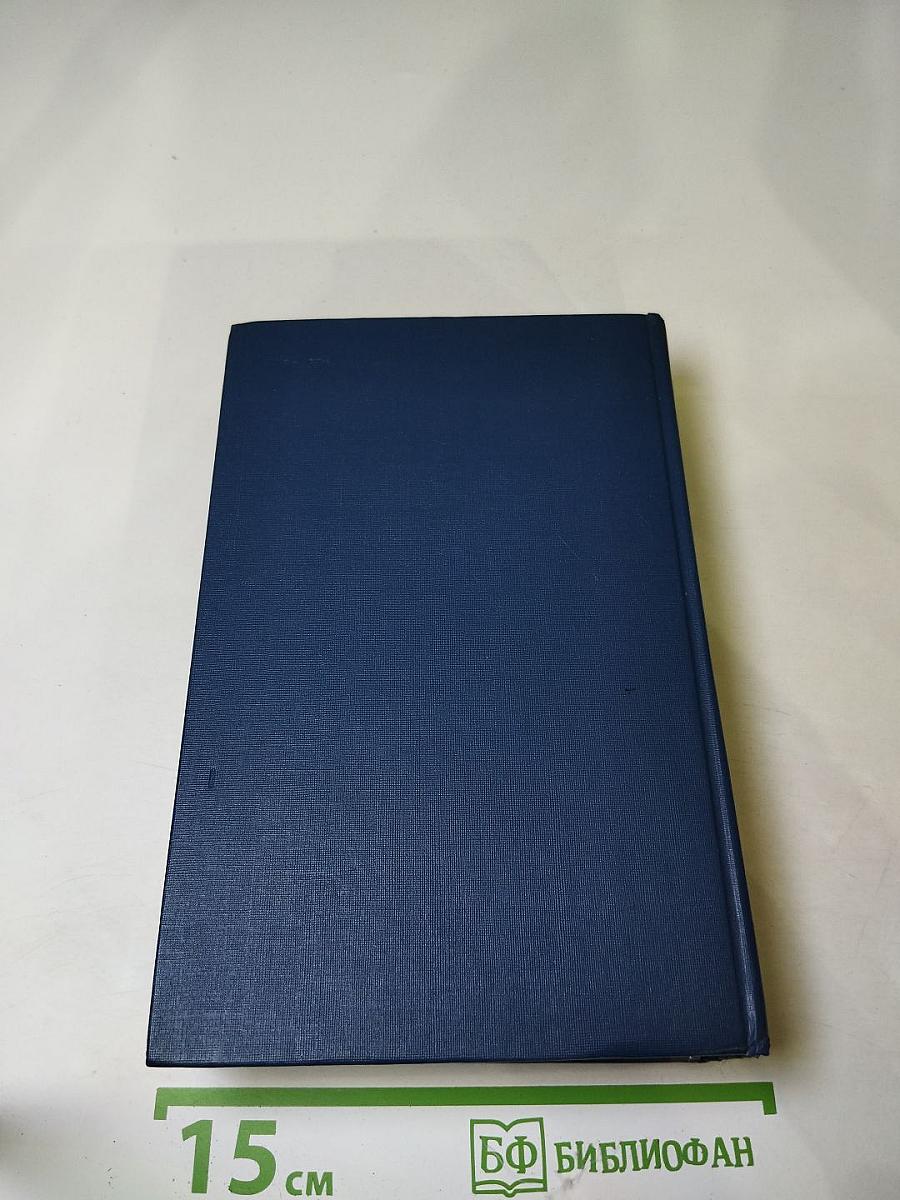 Сочинения. Том 1