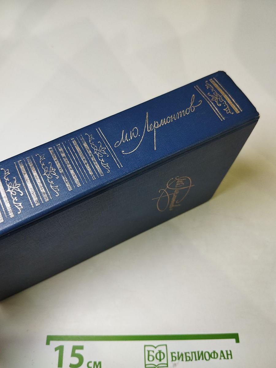 Сочинения. Том 1