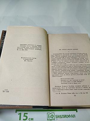 Александр Блок. Избранные произведения