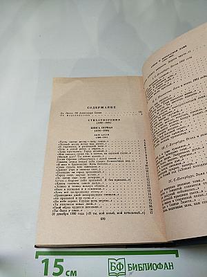 Александр Блок. Избранные произведения