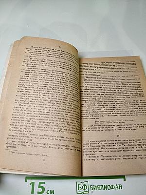 Легенда об Уленшпигеле