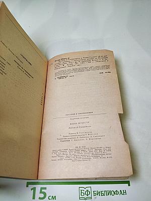 Легенда об Уленшпигеле