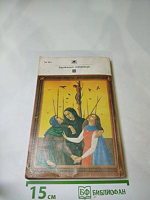 Легенда об Уленшпигеле